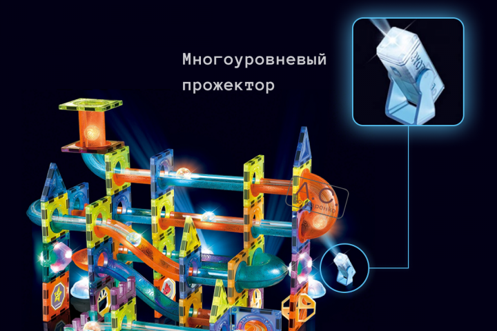 Магнитный конструктов  с подсветкой