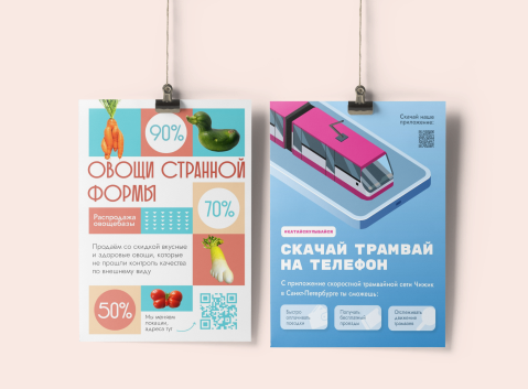 постеры