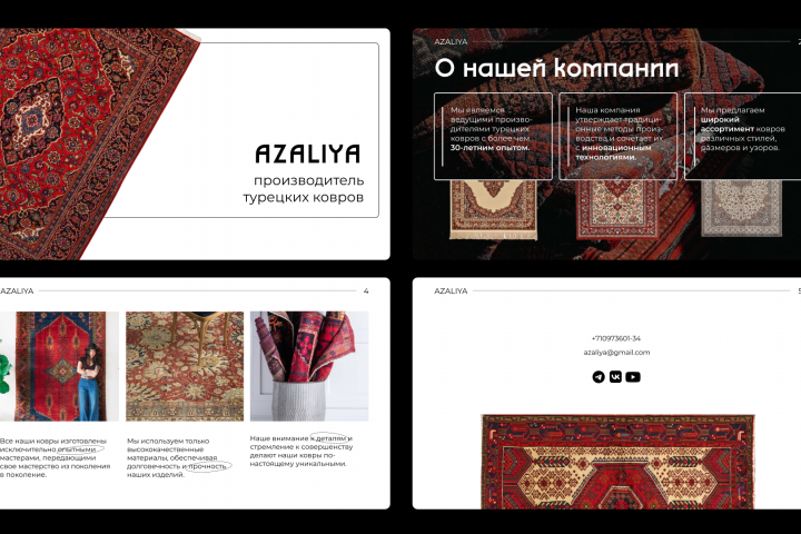 Презентация