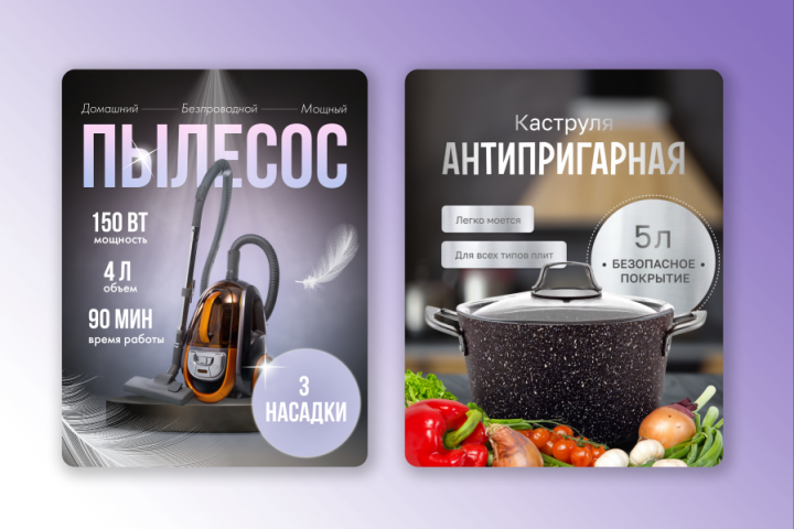 Карточки товаров