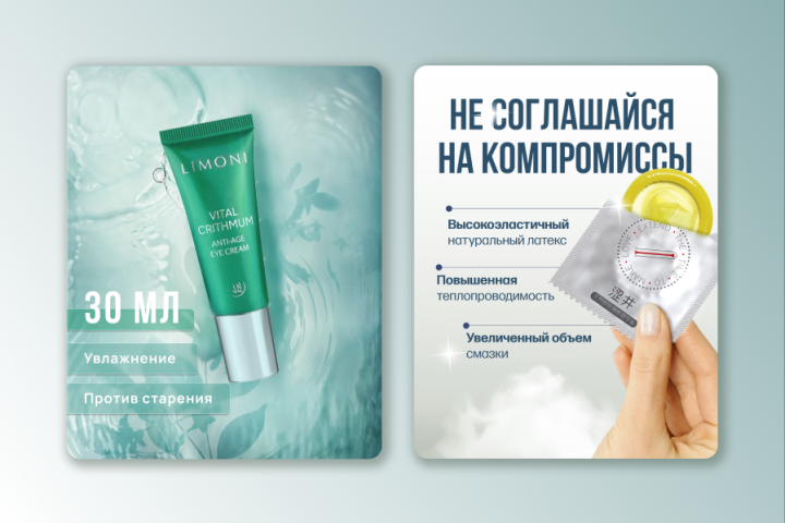 Карточки товаров