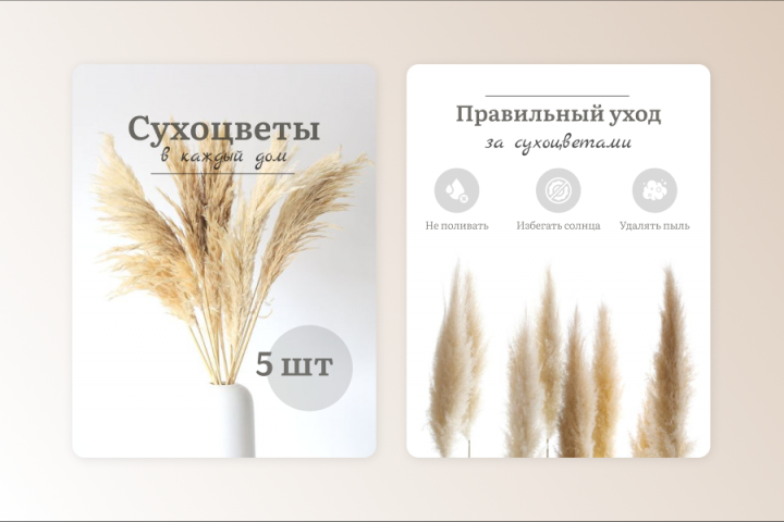 Карточки товаров