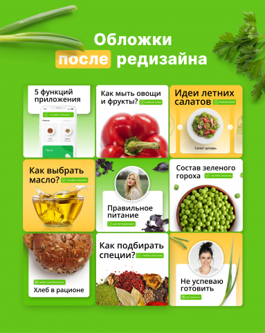 Редизайн инстаграма