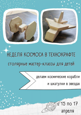 Баннер для анонса мероприятия