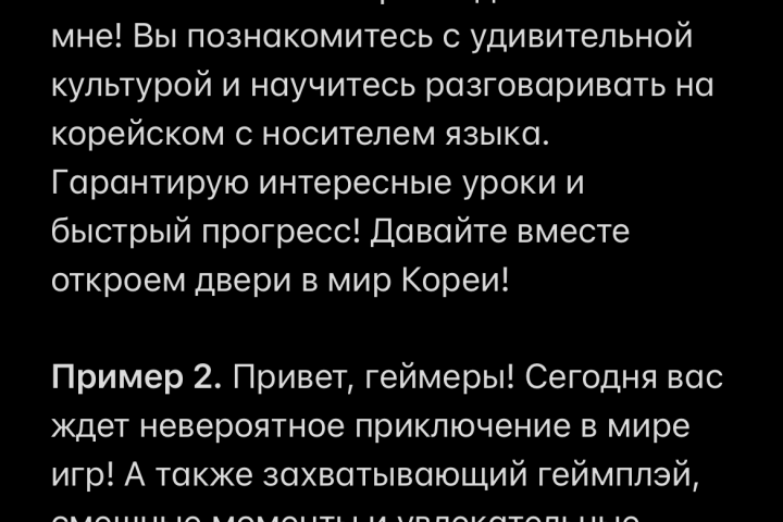 Рекламный пост