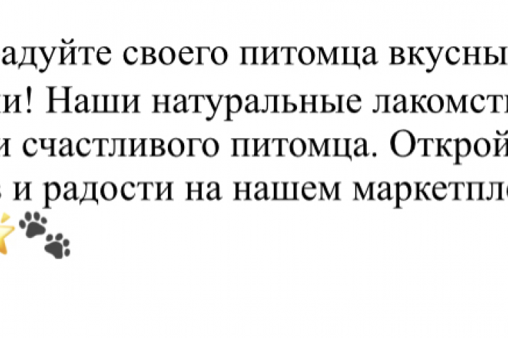 Продающий текст