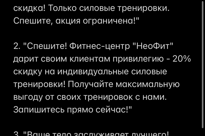 Рекламный пост