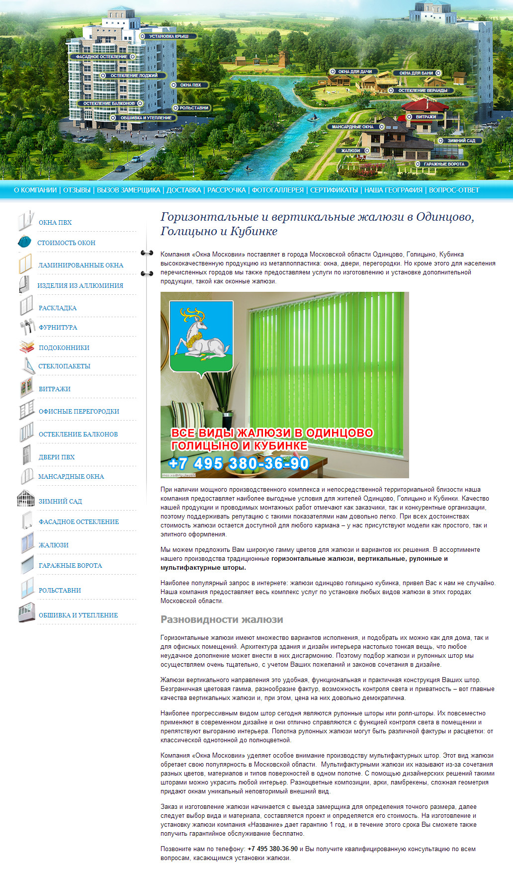 жалюзи.jpg