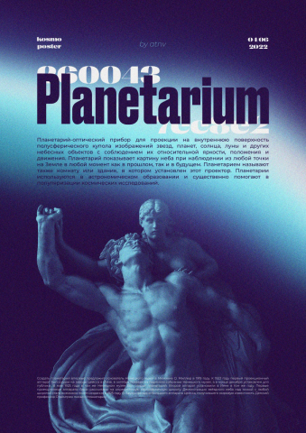 Planetarium