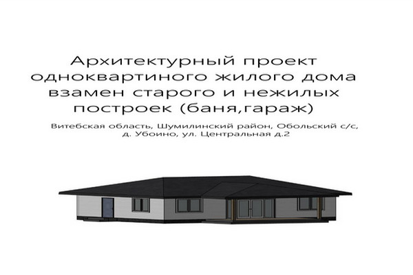 Архитектурный проект дома 8х10