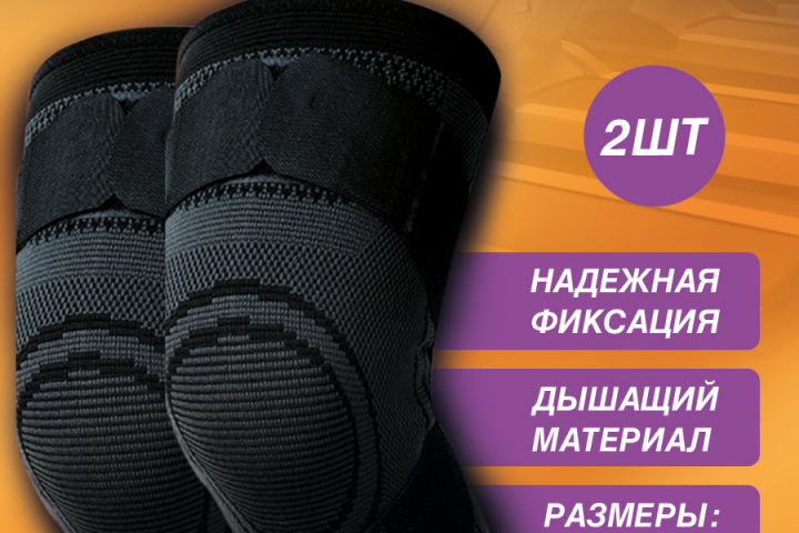 Инфографика