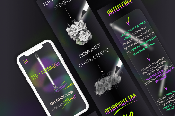 Лендинг-презентация карандаша