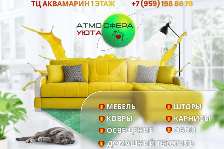 Наружный баннер для магазина