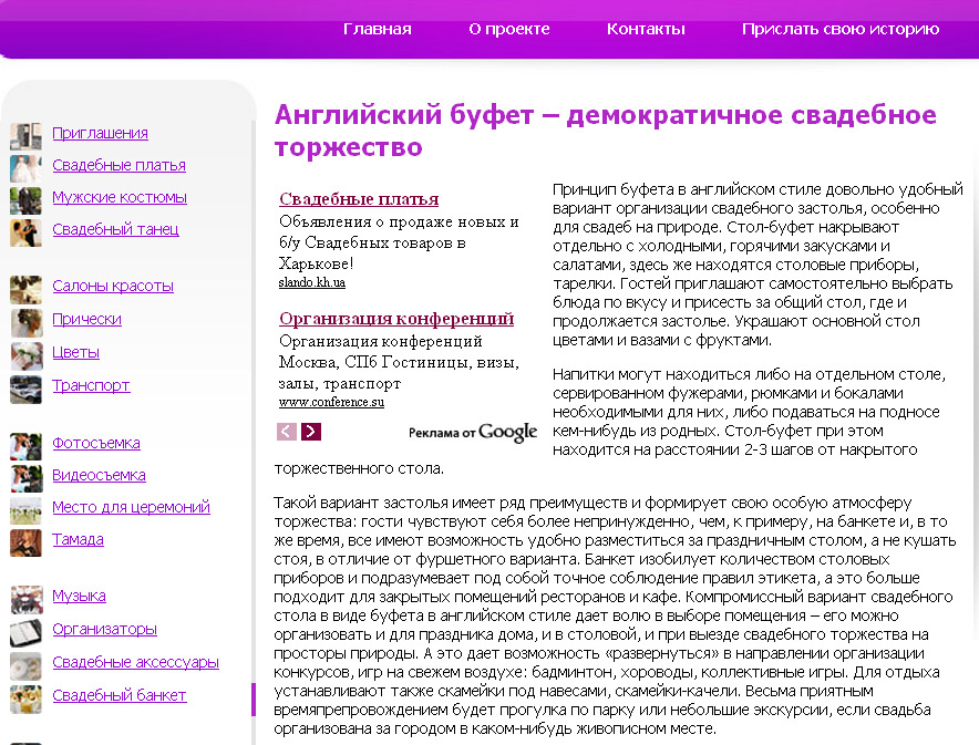 английский буфет.jpg