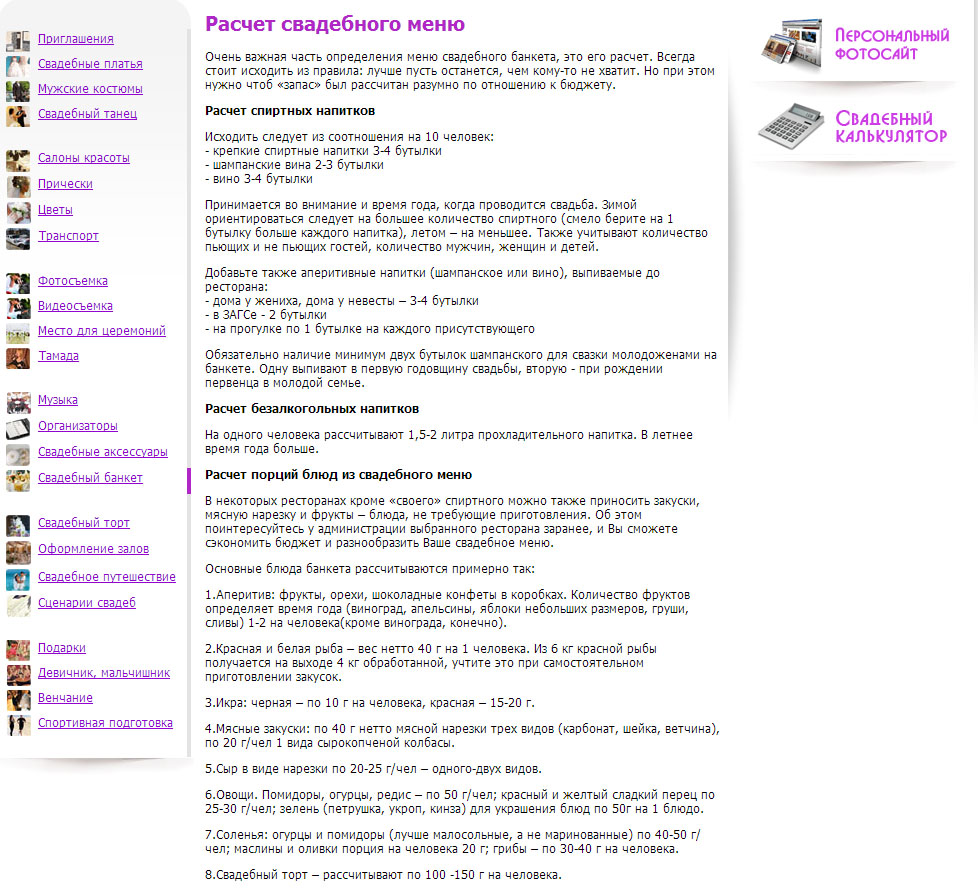 Расчет свад меню.jpg