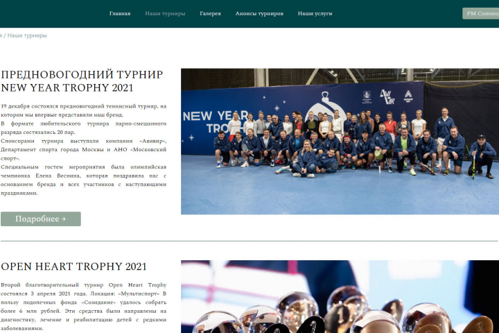 PM Tennis