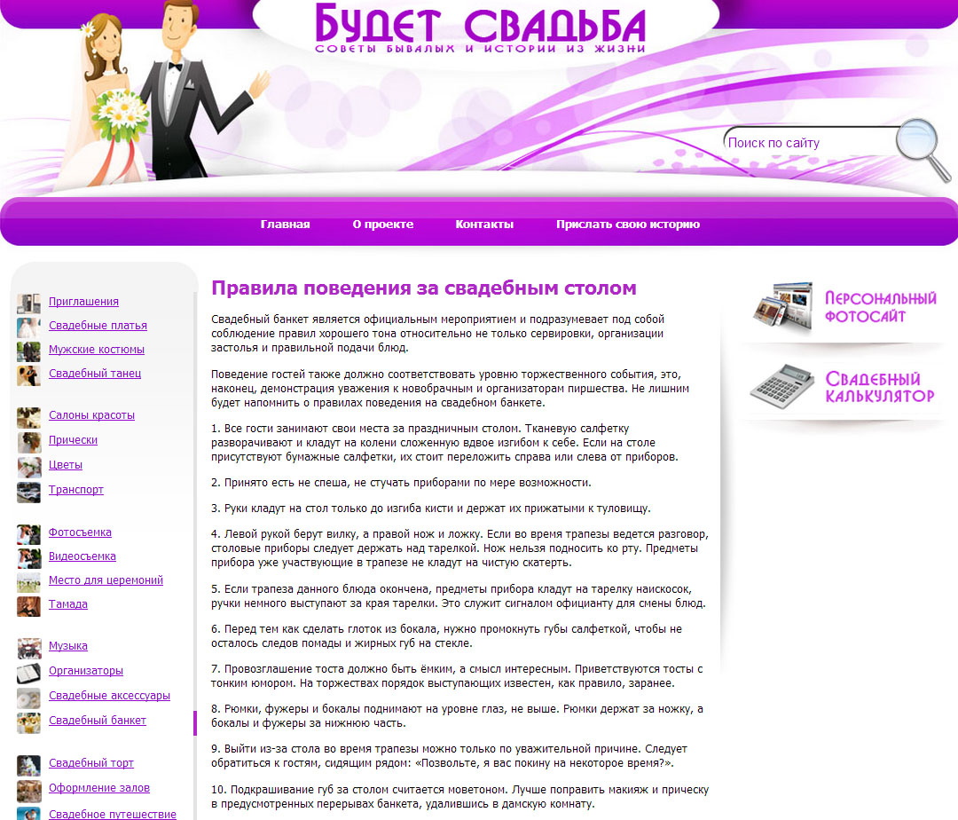 правила поведения.jpg