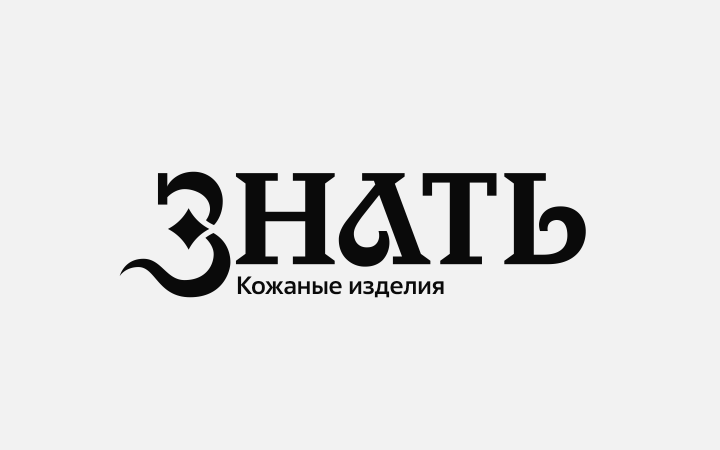Логотип для бренда кожаных изделий