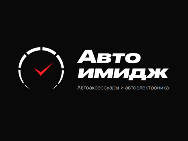 Логотип для магазина автоаксессуаров