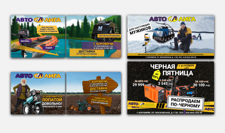 Рекламные макеты