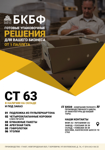 Рекламные буклеты