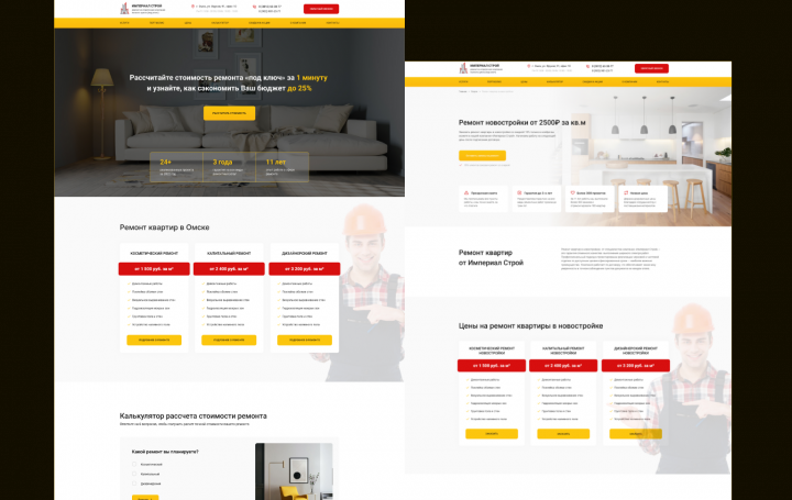 Разработка сайта для строительной компании