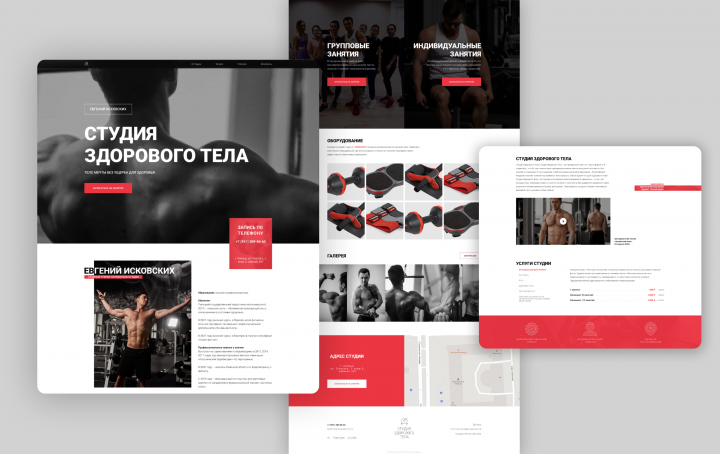 Сайт для студии здорового тела Евгения Исковских