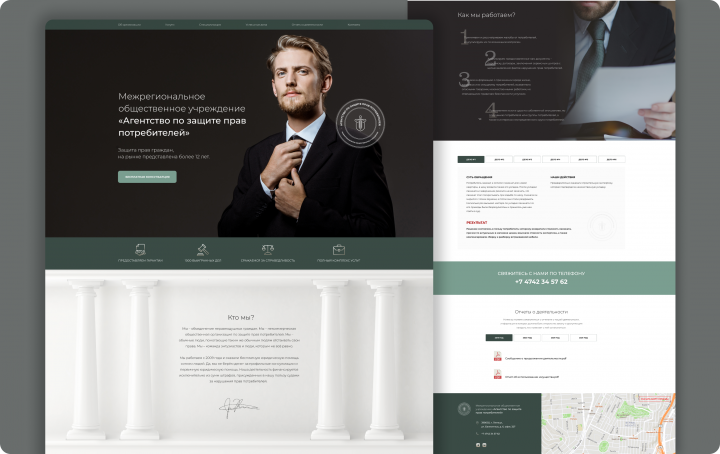 Дизайн сайта для Агентства по защите прав потребителей