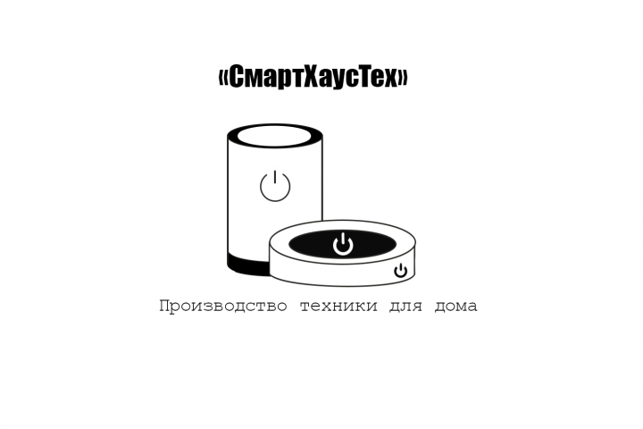 "СмартХаусТех"