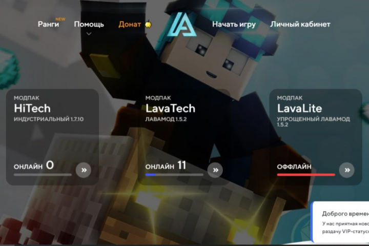ALMAZIX | Игровой проект