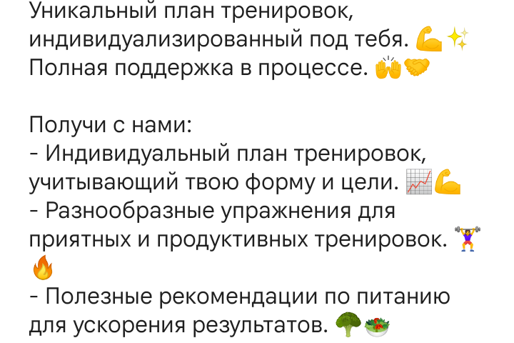 Рекламный текст для фитнес проекта "Стройней за 30 дней"
