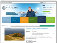 Дизайн сайта туроператора "Байкалов"