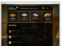 Дизайн интернет магазина "Отделка"