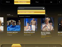 Интерфейс терминала для Иркутского Драматического театра