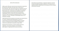 Дачные бетономешалки