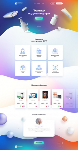 Web-design, веб-дизайн, landing page