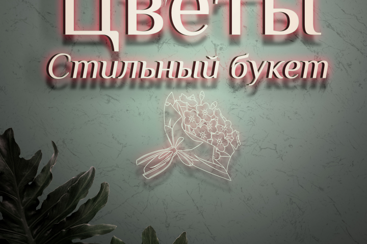 Графический дизайн