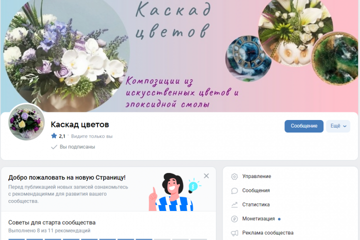 Оформление группы