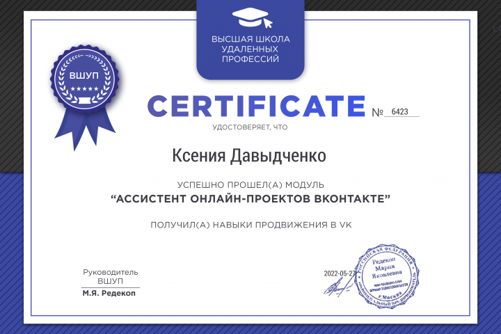 Сертификат