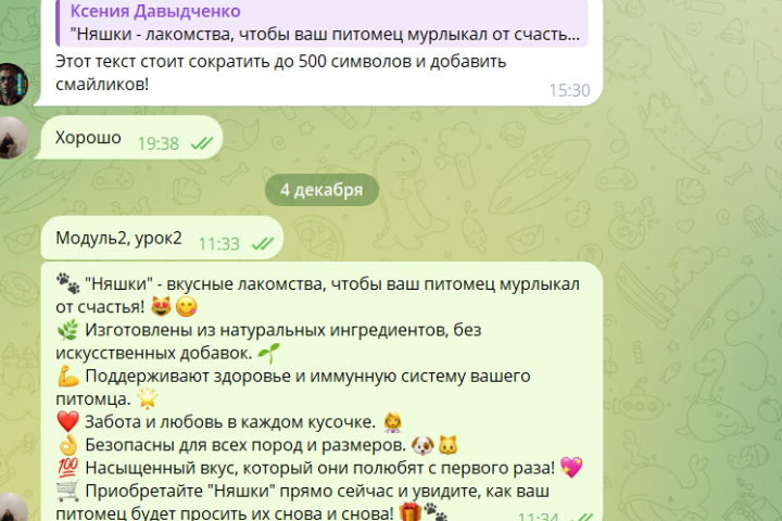 Рекламный текст корма для собак