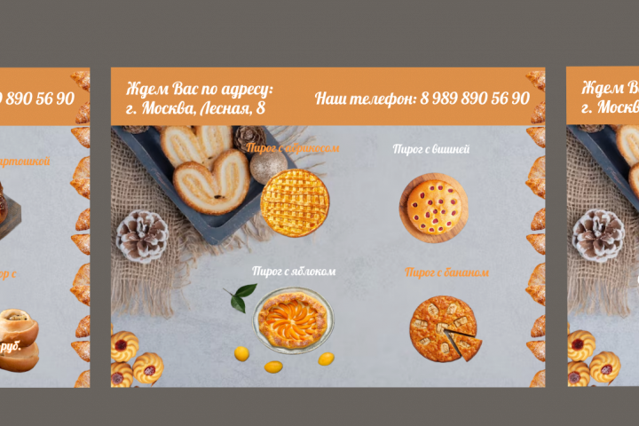 Пекарня " Вкусно"