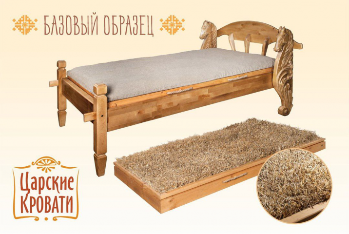Царские кровати с соломенными матрасами