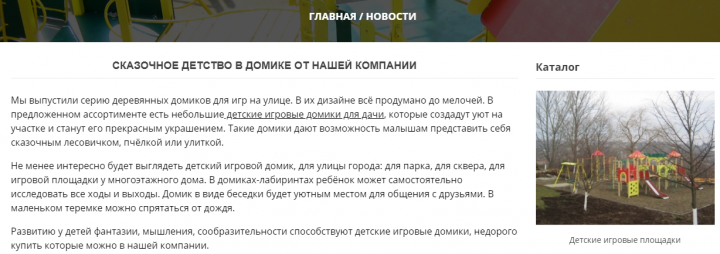 Seo-текст
