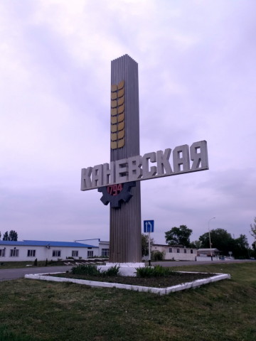 Создание сайтов в станице Каневской