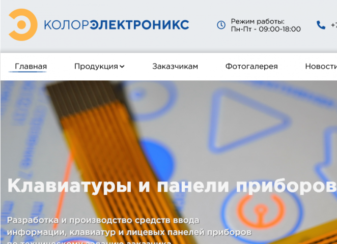 Разработка сайта