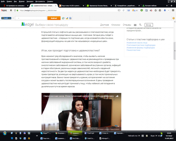 Рерайтинг медицинских текстов