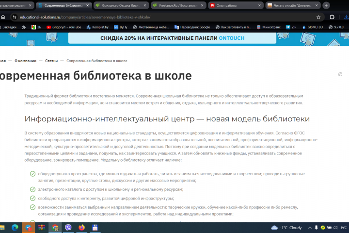 Информационные тексты для компаний