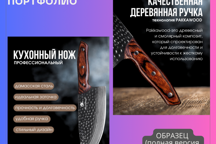 Карточки для маркетплейсов