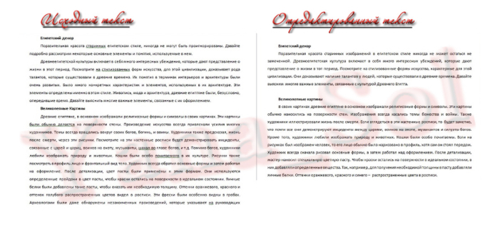 корректировка текста