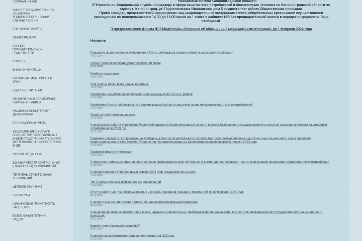 Редизайн сайта